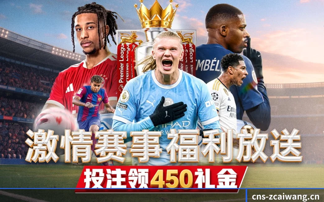 五大核心体育频道并轨 · 从首发预警到终场复盘一网打尽